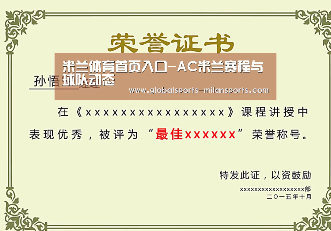 荣誉证书一(图1)
