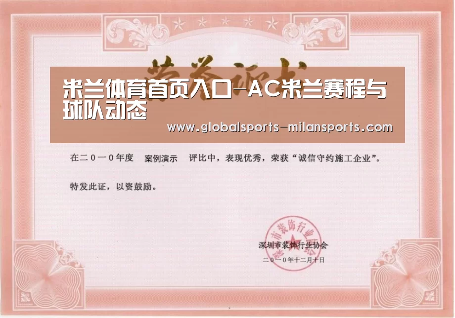 荣誉证书二(图1)