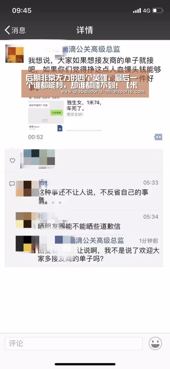 后期非常无力的四个英雄,最后一个谁都能秒,却谁都碰不到!【米兰体育app官网】(图2) 米兰体育app网址