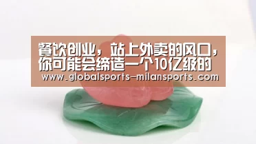 米兰体育app下载