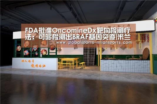 米兰体育app网址