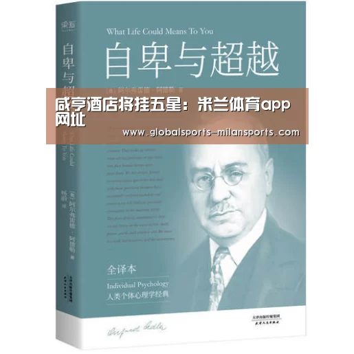 咸亨酒店将挂五星:米兰体育app网址(图2) 米兰体育app官网
