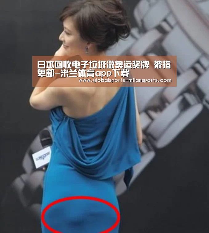 米兰体育app下载