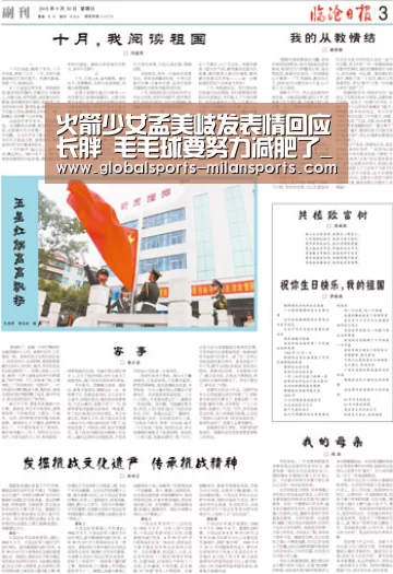 米兰体育app下载