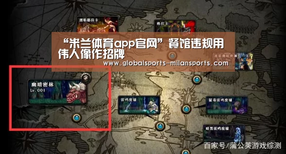 米兰app