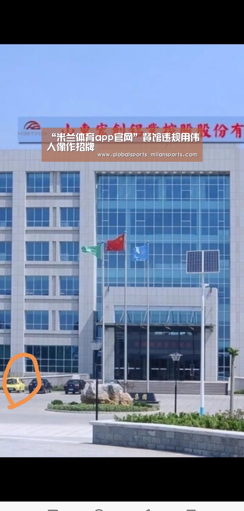 米兰app