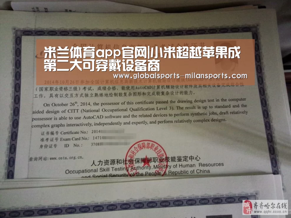 米兰app