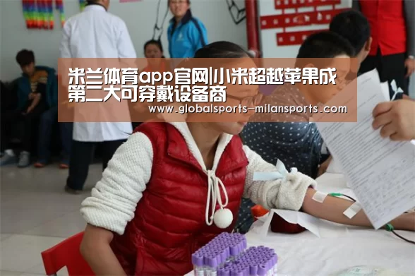 米兰体育app下载
