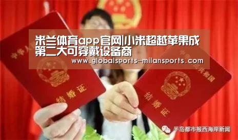 米兰体育app官网