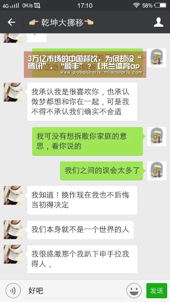 3万亿市场的中国餐饮,为何却没“腾讯”、“顺丰”?【米兰体育app下载】(图2) 米兰体育app网址