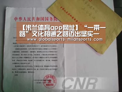 米兰体育app网址