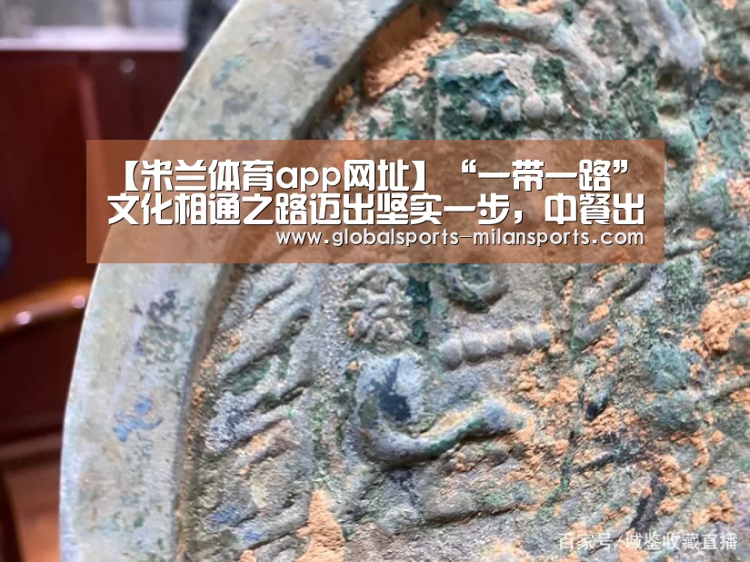 米兰体育app官网